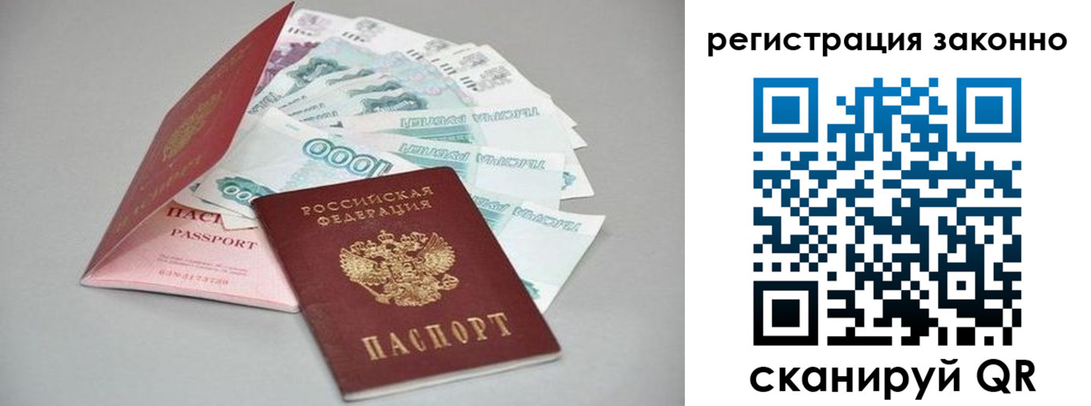 прописка иностранных граждан в Ясном