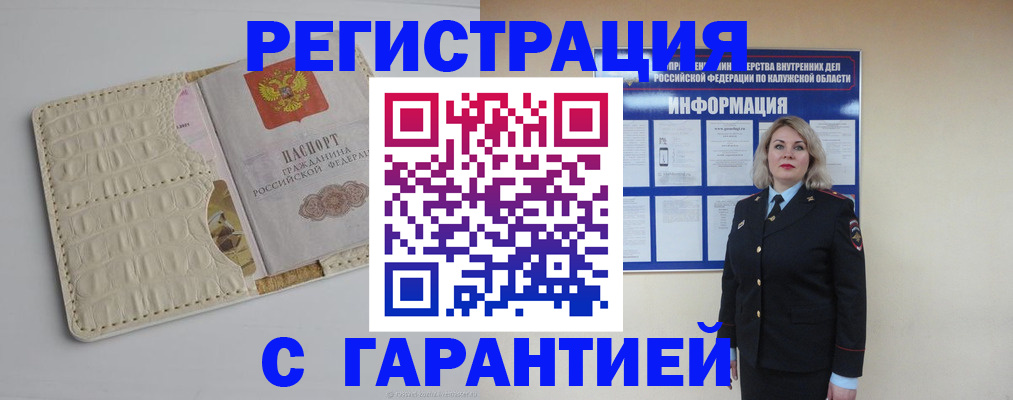 временная регистрация для школы в Ясном